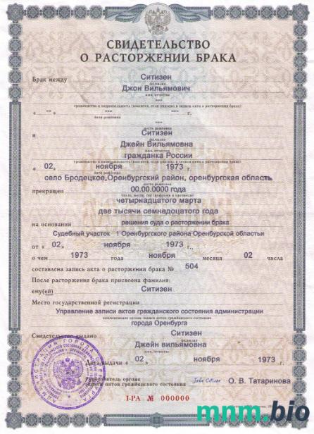 Russia (Orenburg) divorce certyfikat